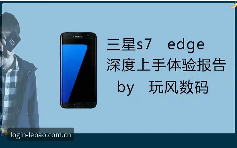 乐宝体育2026新版下载iOS版 乐宝体育2026新版下载iOS版深度体验报告:从下载到注册的全流程评测