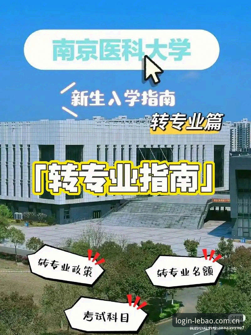 乐宝体育注册入口官网 乐宝体育平台注册与下载完整指南:2026新版功能与体验深度解析